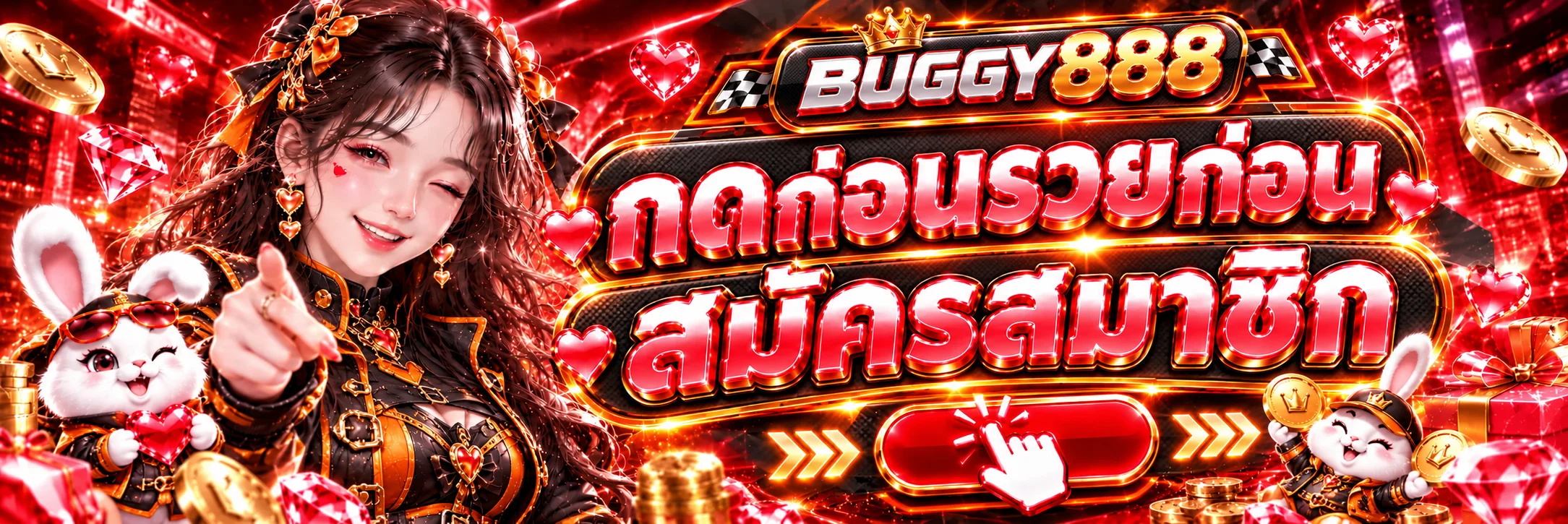 BUGGY888 สมัครสมาชิกและทางเข้าเล่นล่าสุด