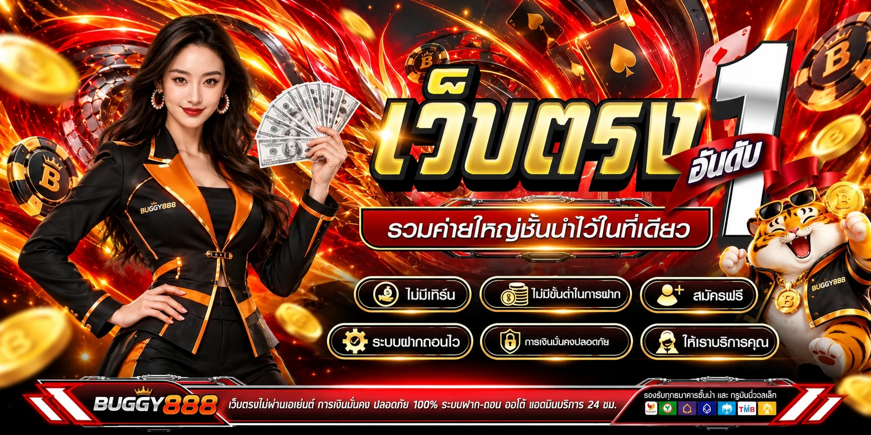 BUGGY888 เว็บตรงรวมค่ายเกมและระบบฝากถอนออโต้