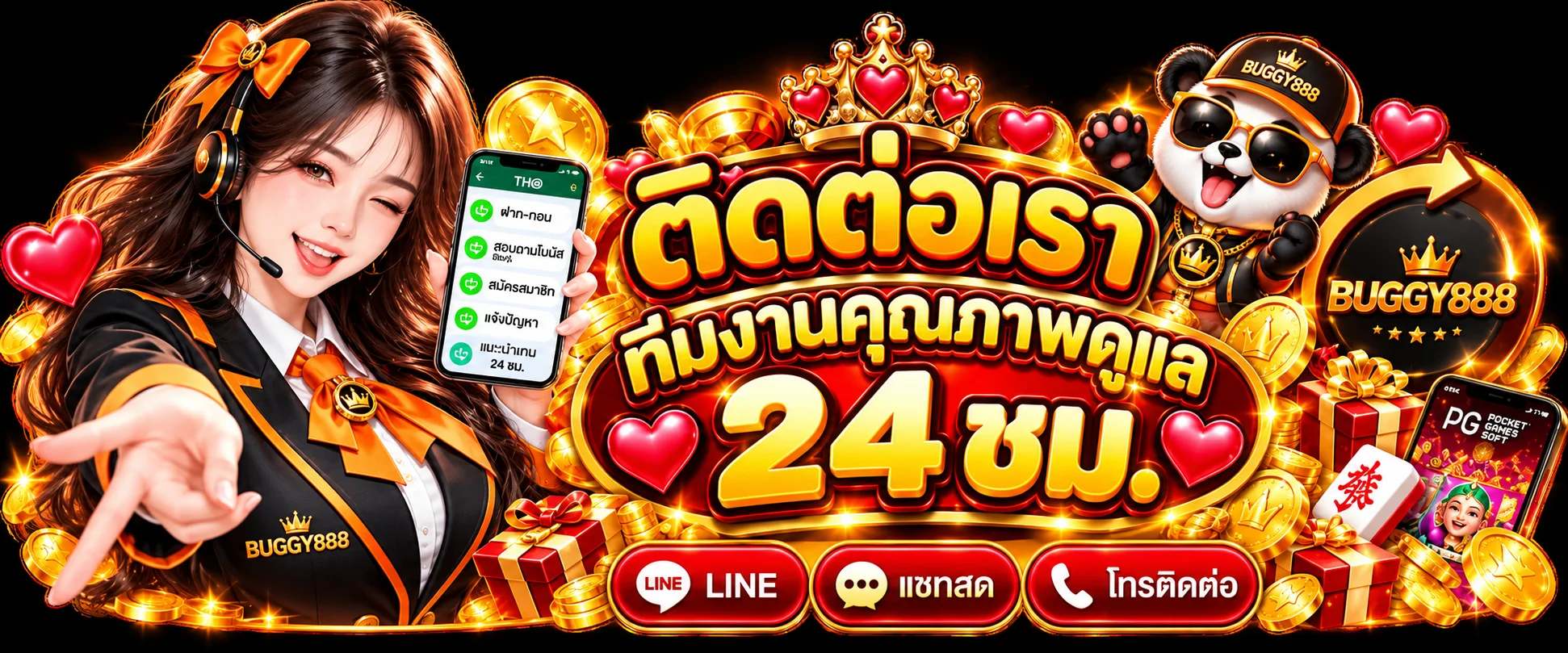ช่องทางติดต่อ BUGGY888 และรายการข้อมูลที่ควรเตรียม