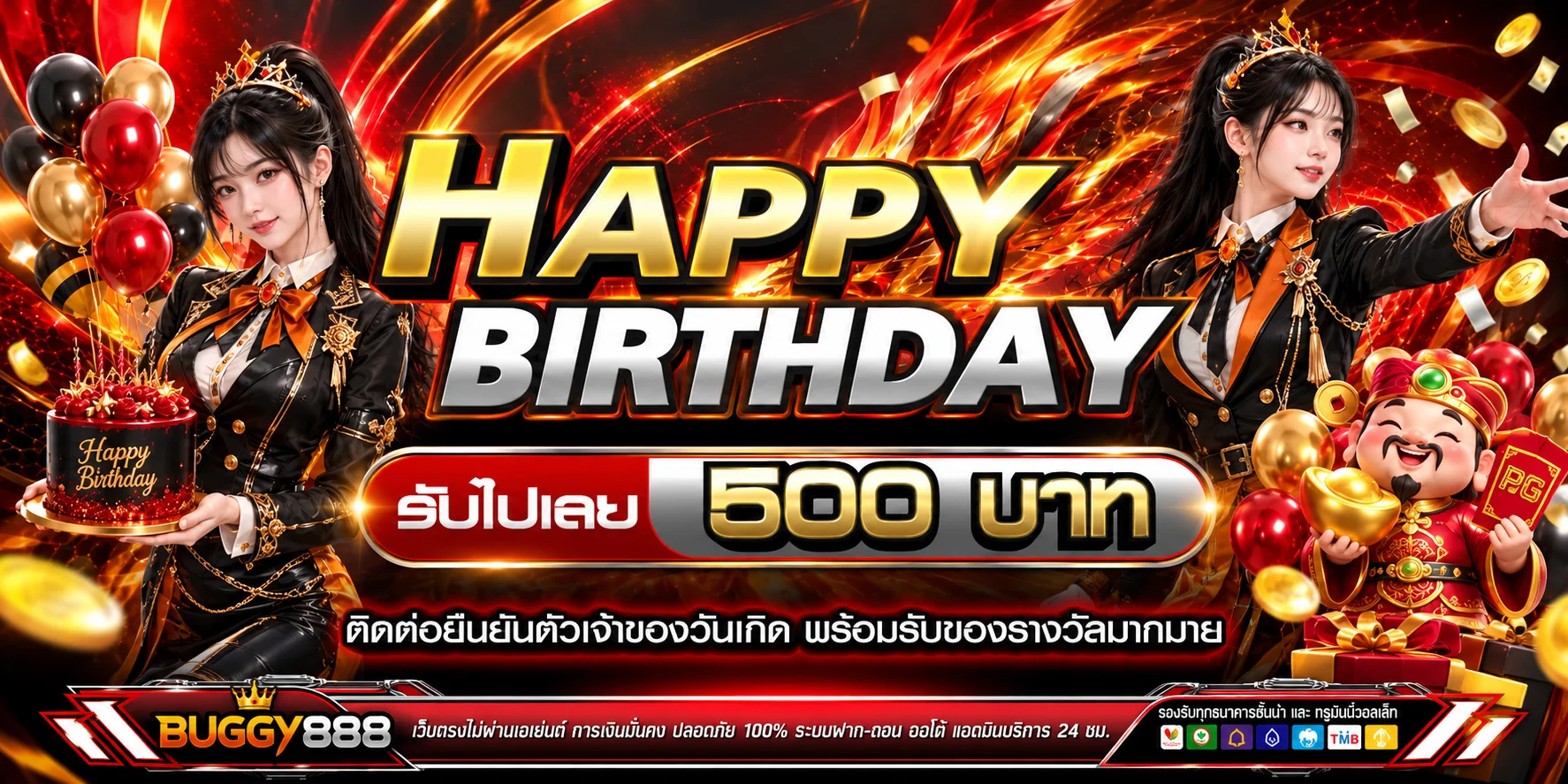 โปรโมชั่น buggy888